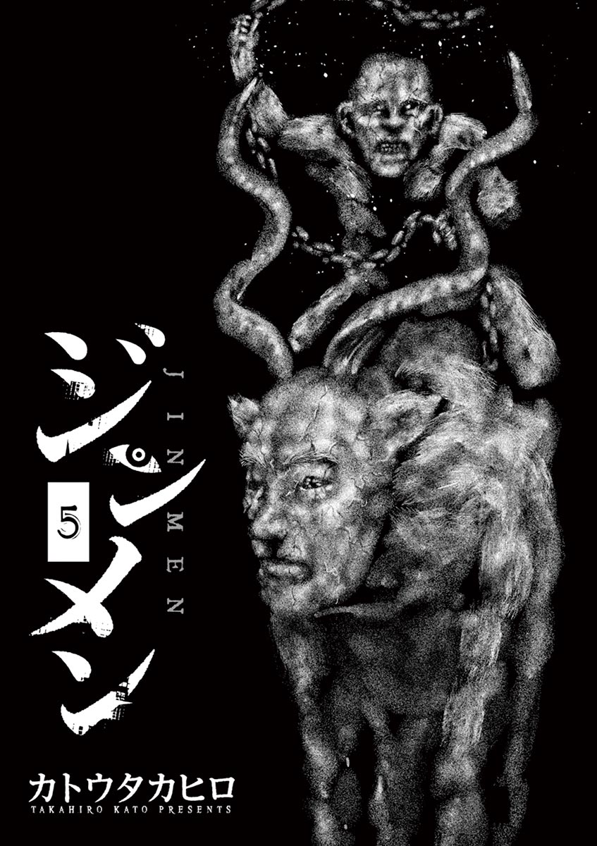 Jinmen Chapter 43 page 2 - Chapter 43: Who am I?