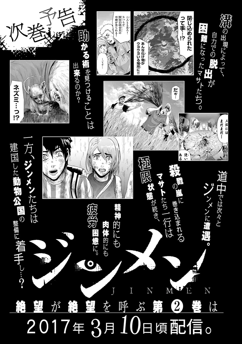 Jinmen Chapter 9.5 page 5 - Chapter 9.5