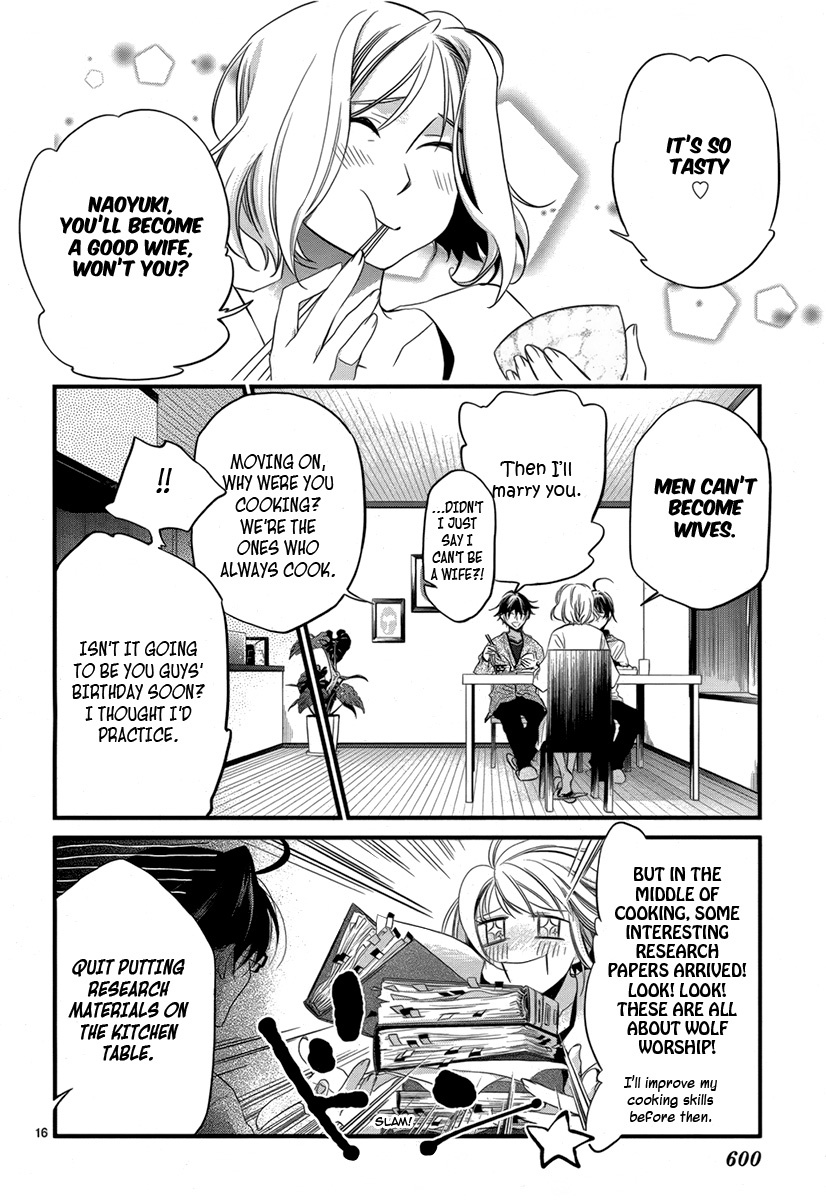Jinrou Chronicle Chapter 1 page 18 - Chapter 1