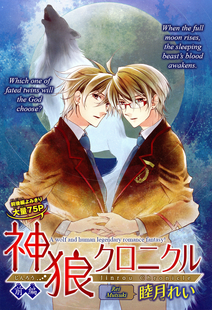 Jinrou Chronicle Chapter 1 page 2 - Chapter 1