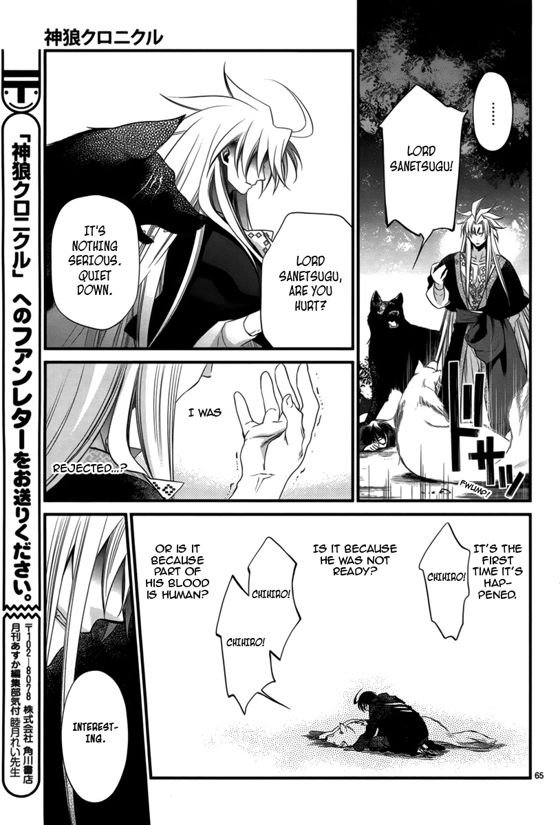 Jinrou Chronicle Chapter 2 page 65 - Chapter 2
