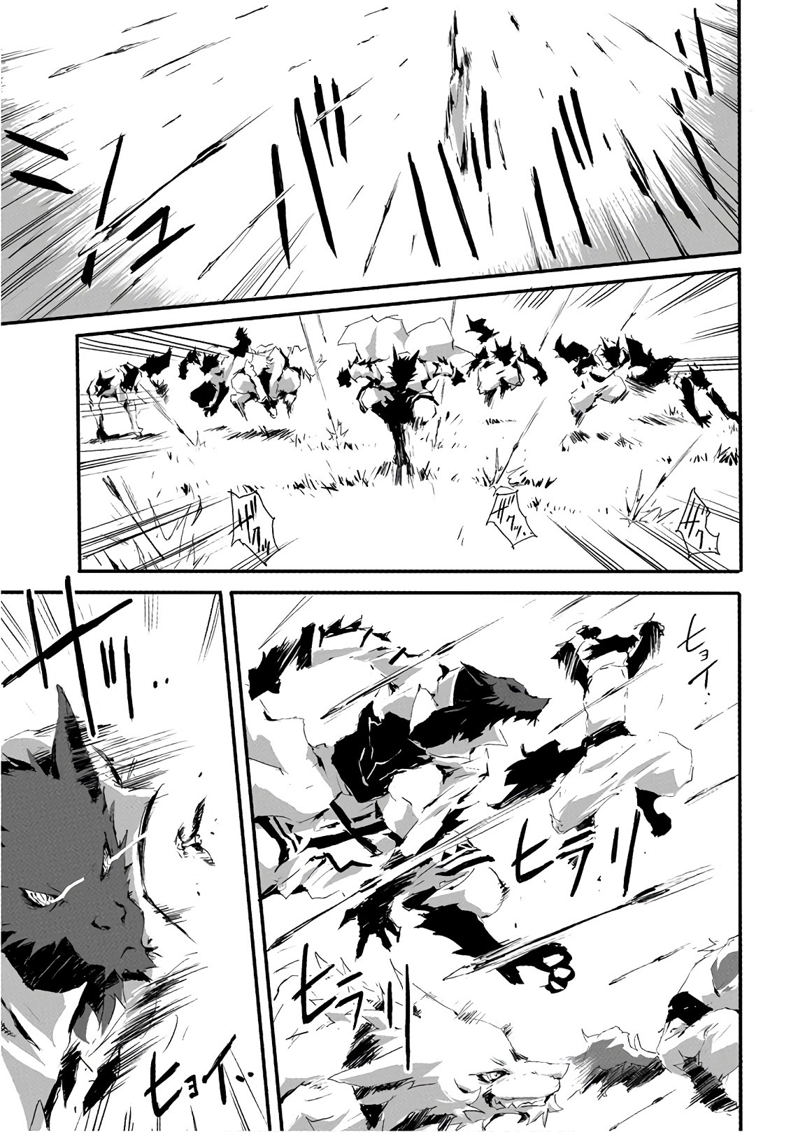 Jinrou e no Tensei, Maou no Fukkan: Hajimari no Shou Chapter 11 page 13 - Chapter 11