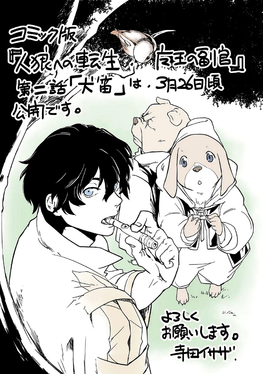 Jinrou e no Tensei, Maou no Fukukan Chapter 0 page 38 - Chapter 0