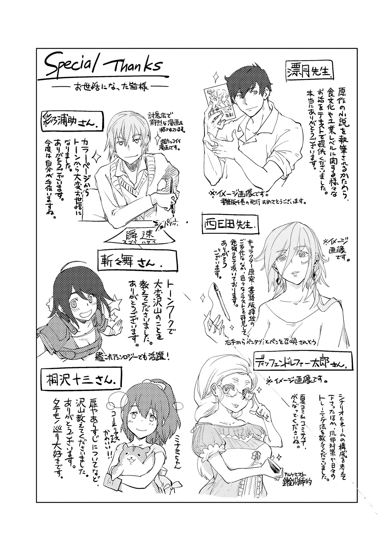 Jinrou e no Tensei, Maou no Fukukan Chapter 5 page 40 - Chapter 5