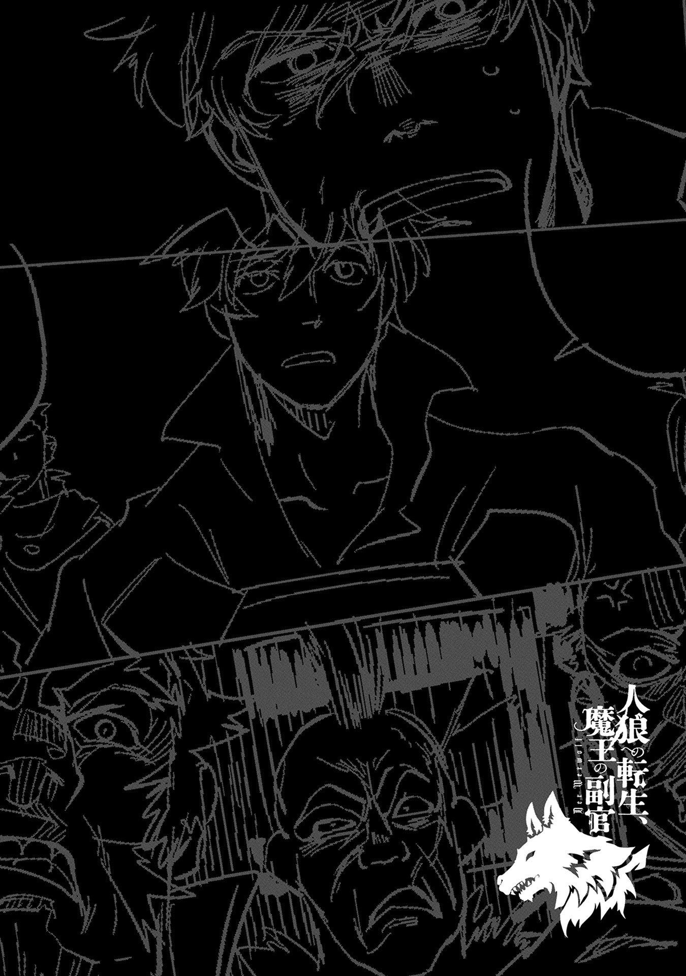 Jinrou e no Tensei, Maou no Fukukan Chapter 6 page 15 - Chapter 6