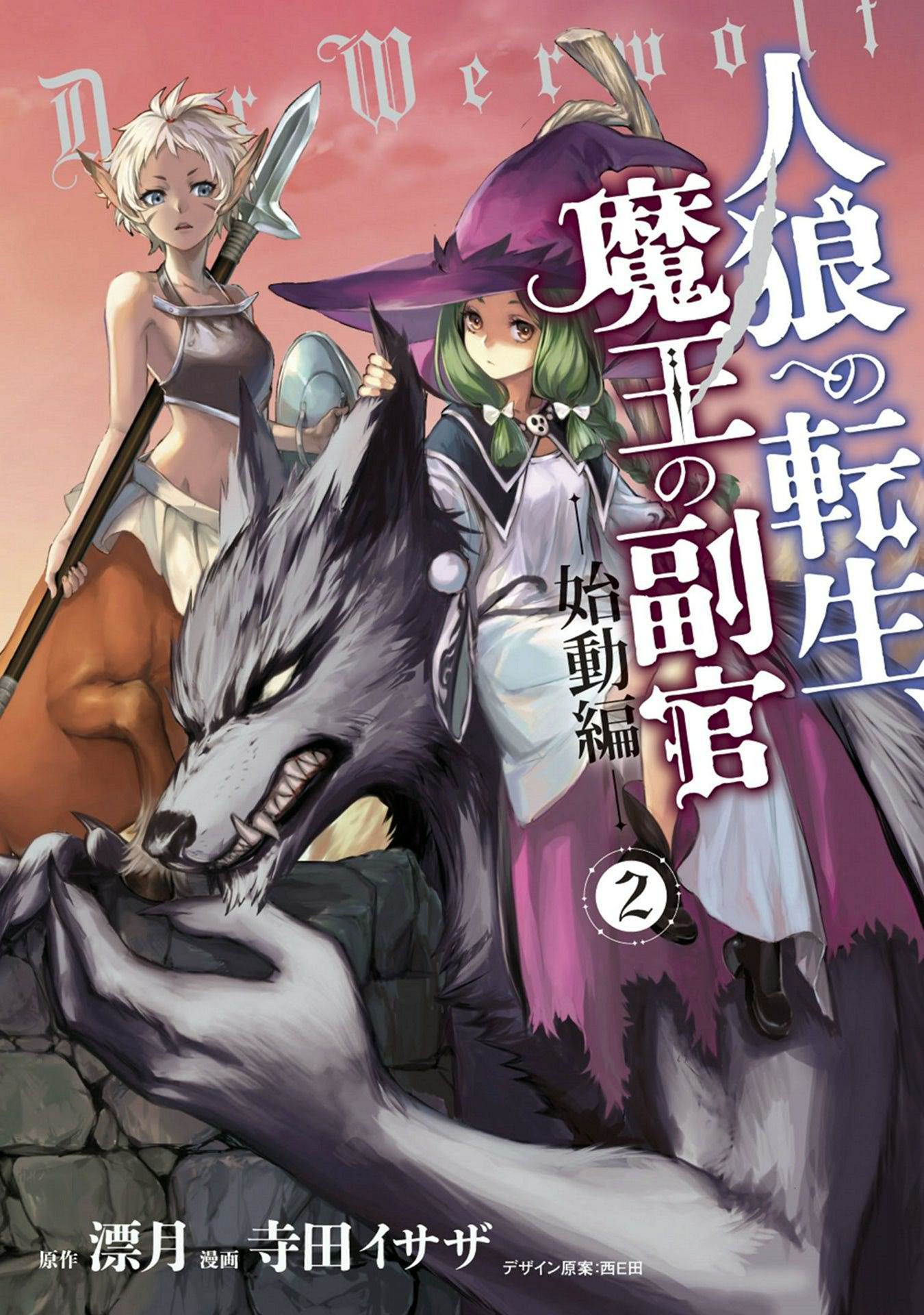 Jinrou e no Tensei, Maou no Fukukan Chapter 6 page 3 - Chapter 6