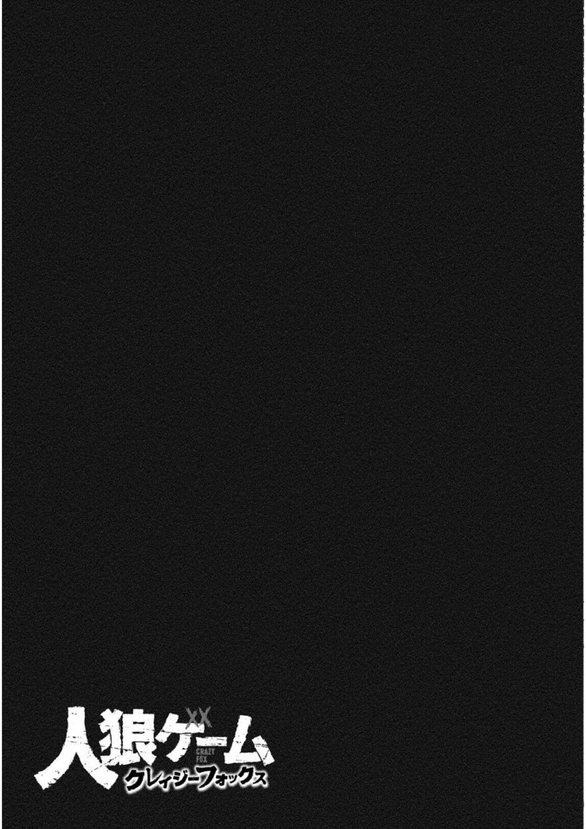 Jinrou Game: Crazy Fox Chapter 14 page 21 - Chapter 14: A Voice Calling To Be Awakened