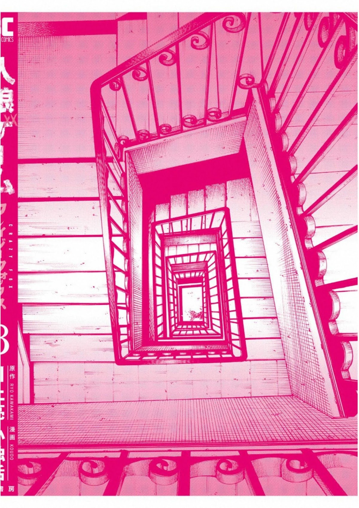Jinrou Game: Crazy Fox Chapter 18 page 28 - Chapter 18: Howling Darkness
