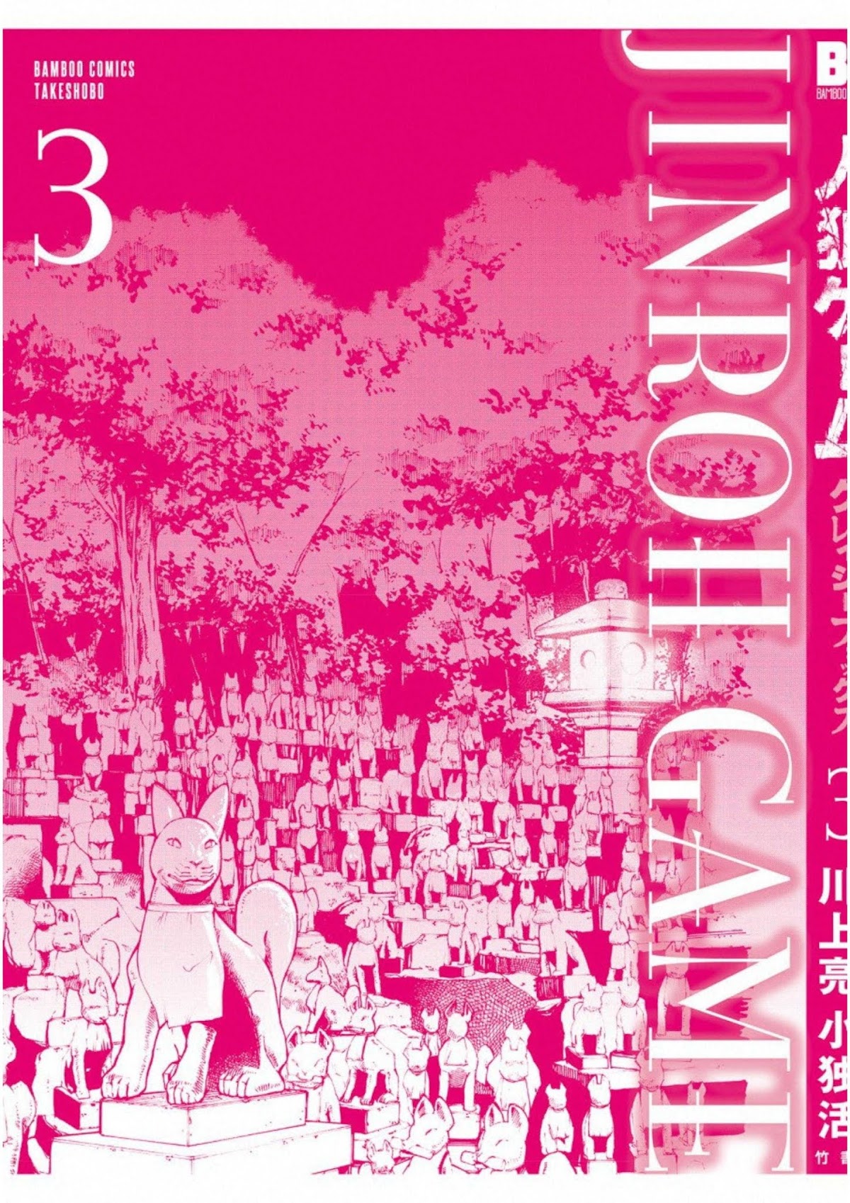 Jinrou Game: Crazy Fox Chapter 18 page 29 - Chapter 18: Howling Darkness