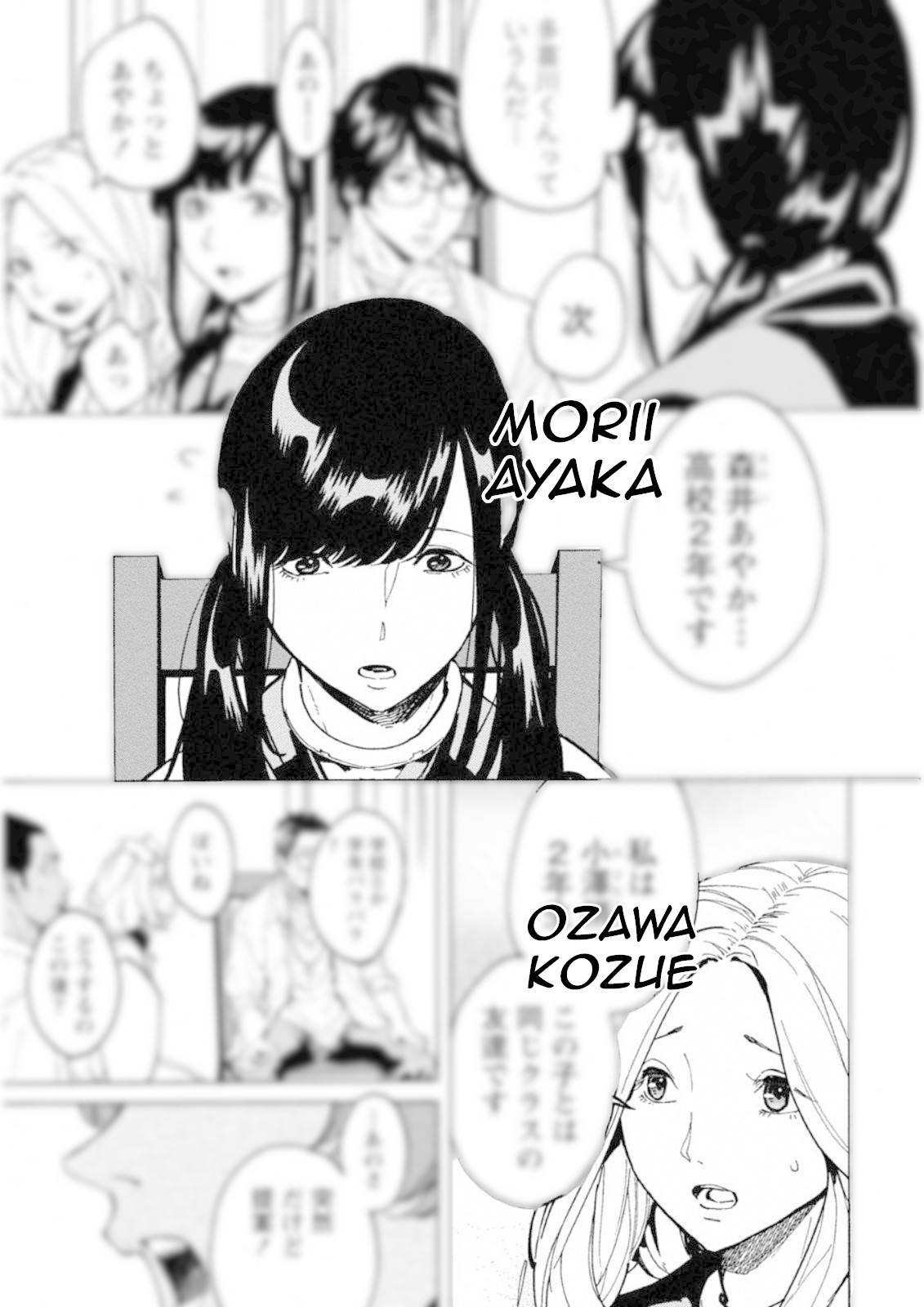 Jinrou Game: Crazy Fox Chapter 2 page 3 - Chapter 2: Dark Light