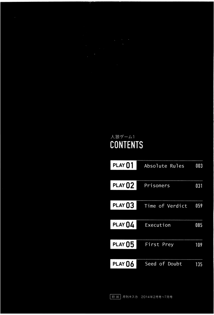 Jinrou Game Chapter 1.2 page 1 - Chapter 1 v2 : Absolute Rules