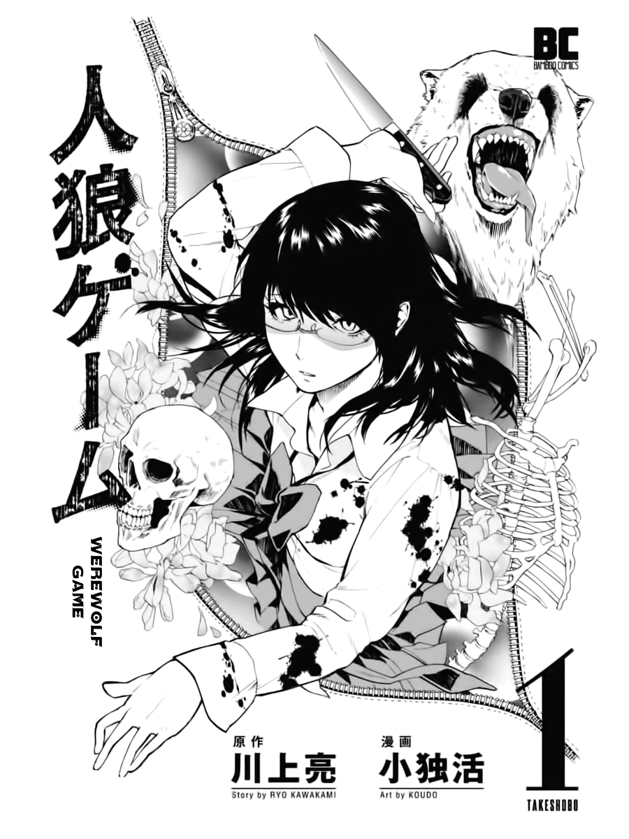 Jinrou Game Chapter 1.2 page 3 - Chapter 1 v2 : Absolute Rules
