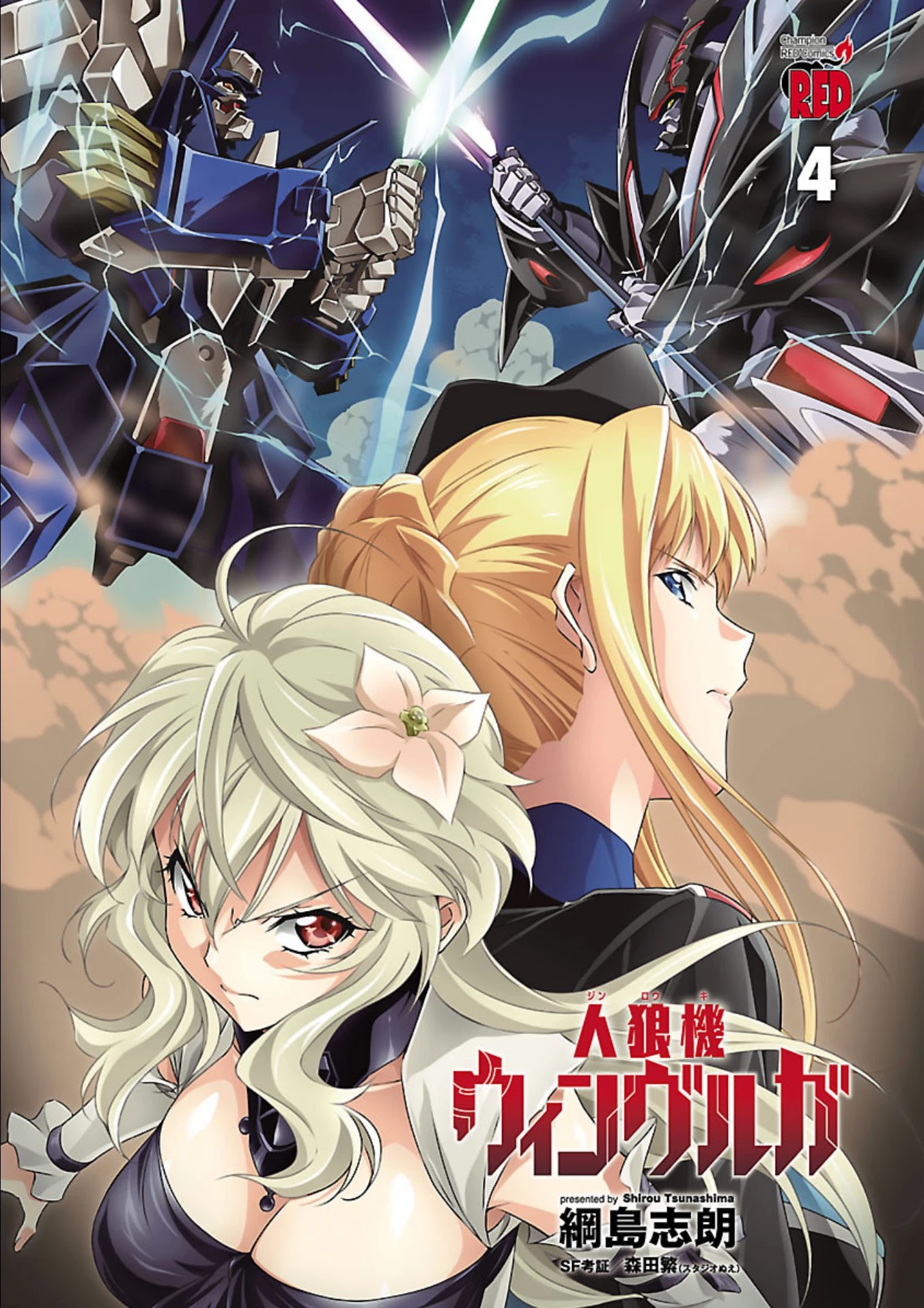 Jinrouki Winvurga Chapter 15 page 2 - Chapter 15: Breakthrough and Comeback