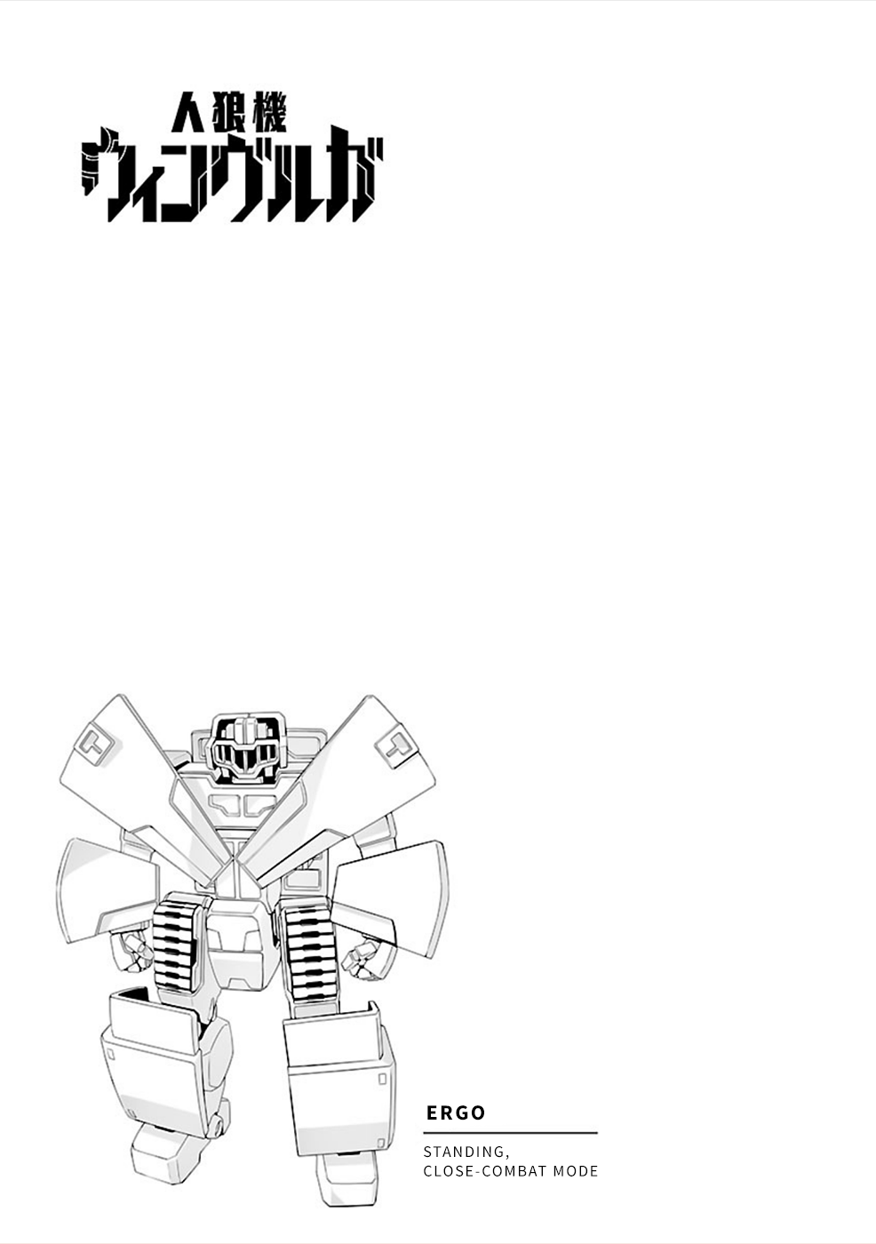 Jinrouki Winvurga Chapter 24.5 page 9 - Chapter 24.5: Mischief and Alliance