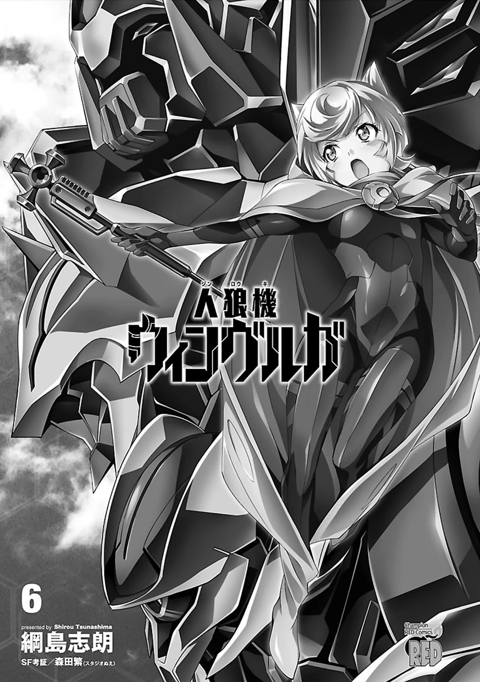 Jinrouki Winvurga Chapter 25 page 2 - Chapter 25: Self-Awareness and Confession