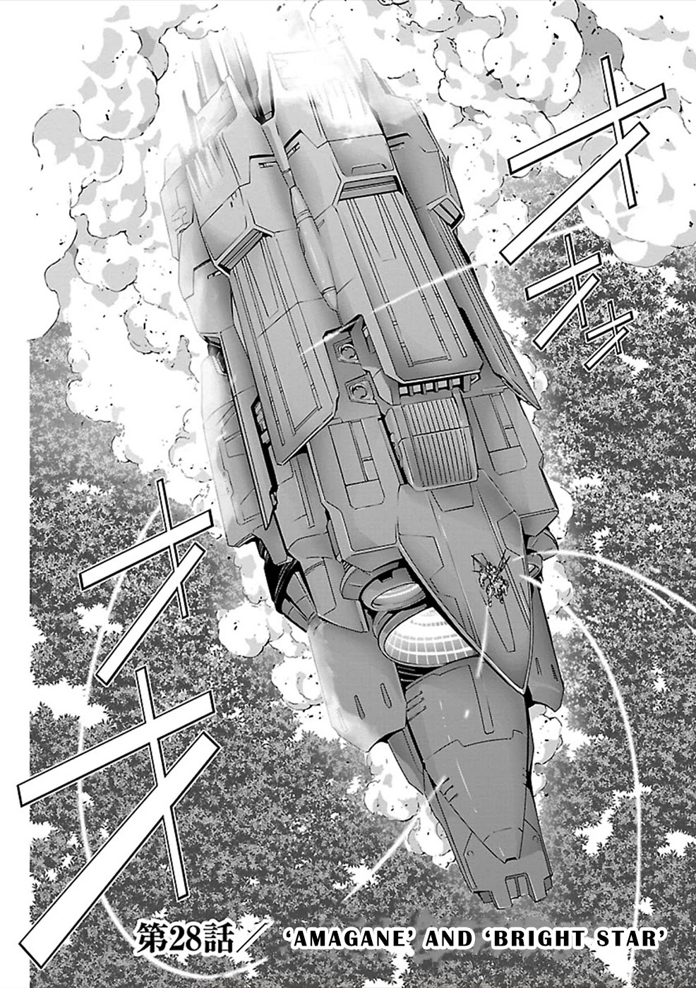 Jinrouki Winvurga Chapter 28 page 2 - Chapter 28: Amagane and Bright Star