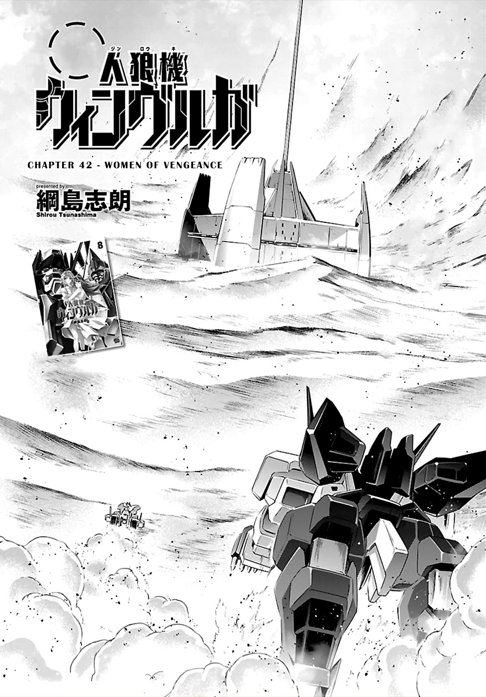Jinrouki Winvurga Chapter 42 page 1 - Chapter 42: Women of Vengeance