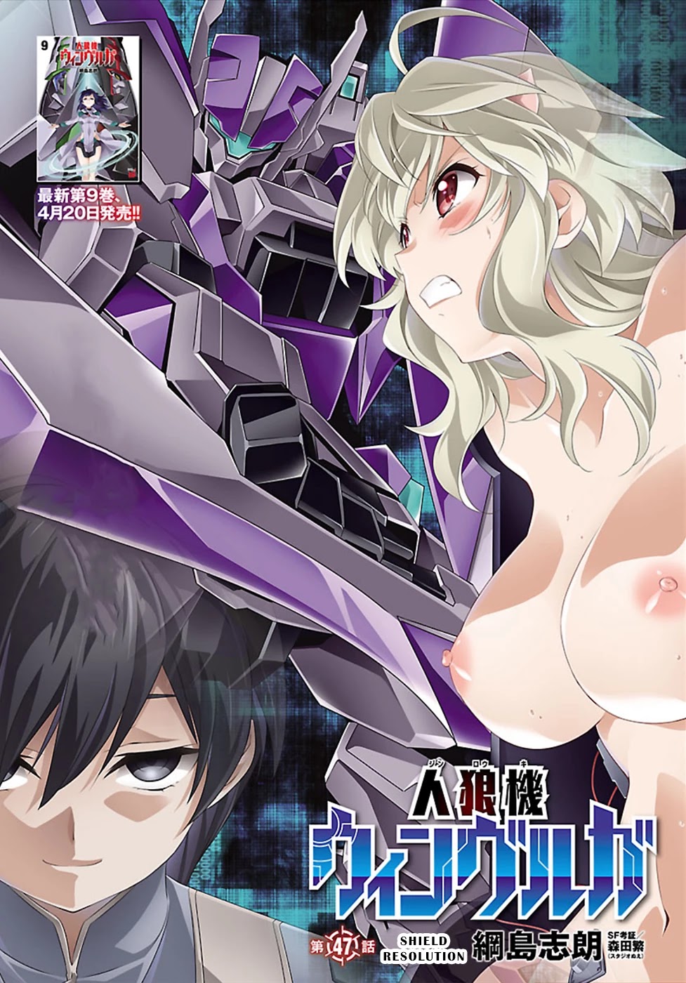 Jinrouki Winvurga Chapter 47 page 1 - Chapter 47: Shield Resolution