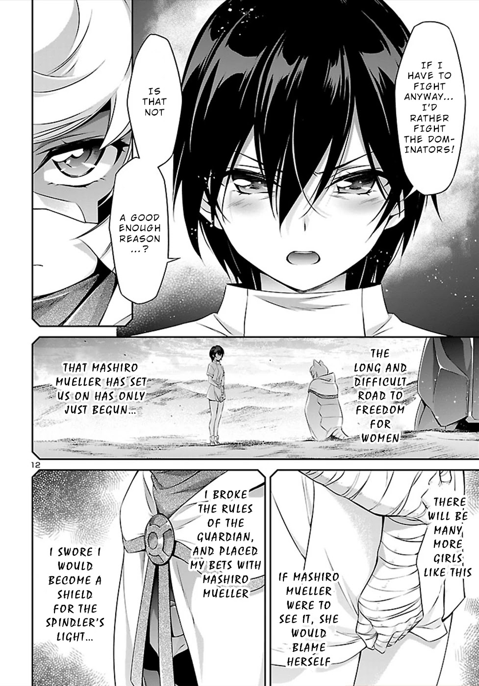 Jinrouki Winvurga Chapter 47 page 13 - Chapter 47: Shield Resolution