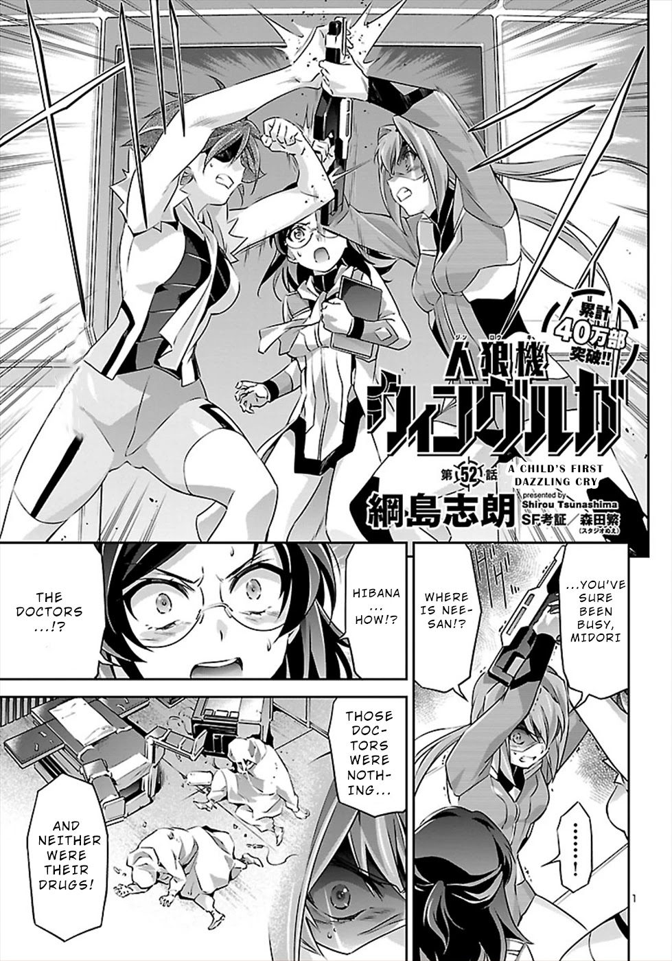 Jinrouki Winvurga Chapter 52 page 1 - Chapter 52: A Child’s First Dazzling Cry