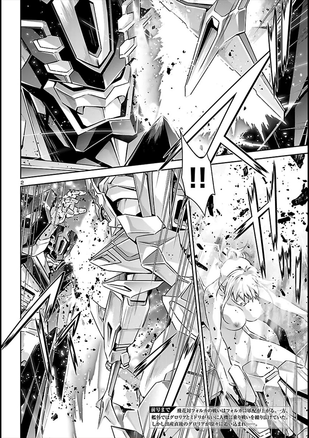 Jinrouki Winvurga Chapter 55 page 2 - Chapter 55: Brawl