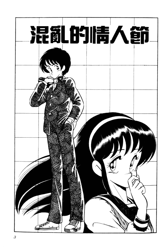 Jinrui Nekoka Chapter 1.2 page 4 - Chapter 1 v2 : Messy Valentine's Day