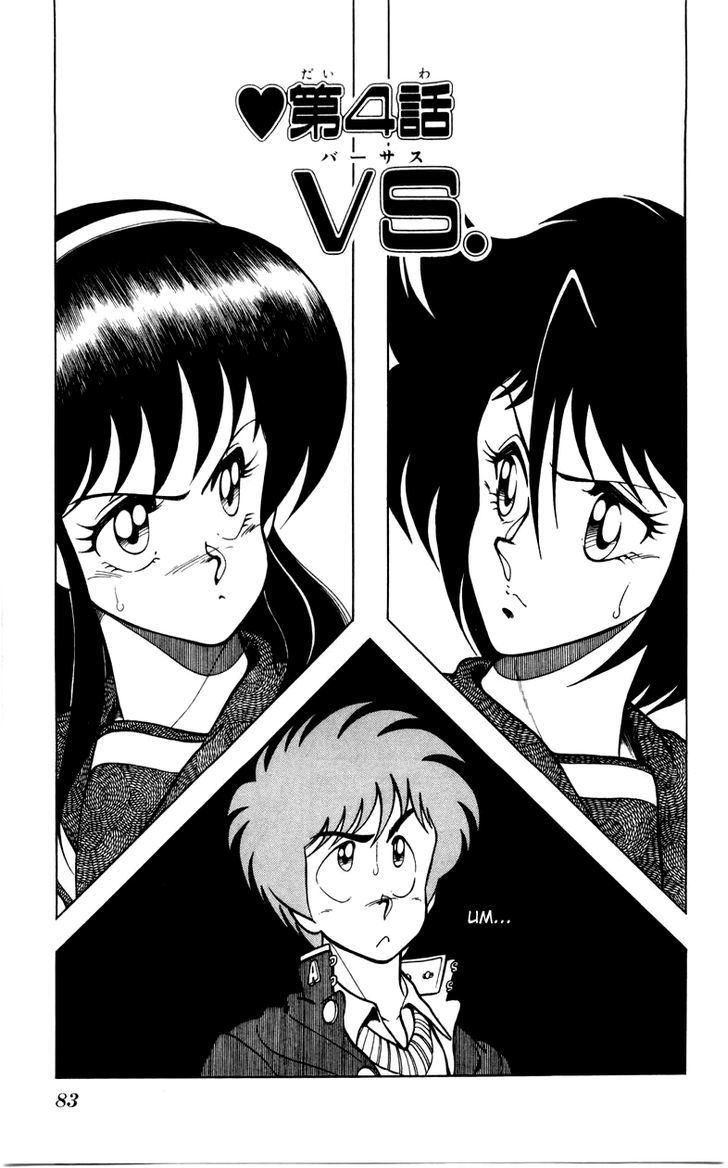 Jinrui Nekoka Chapter 11 page 1 - Chapter 11 : VS.