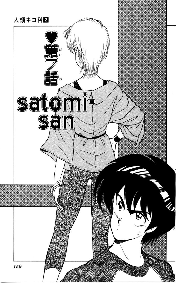 Jinrui Nekoka Chapter 14 page 1 - Chapter 14 : Satomi-san