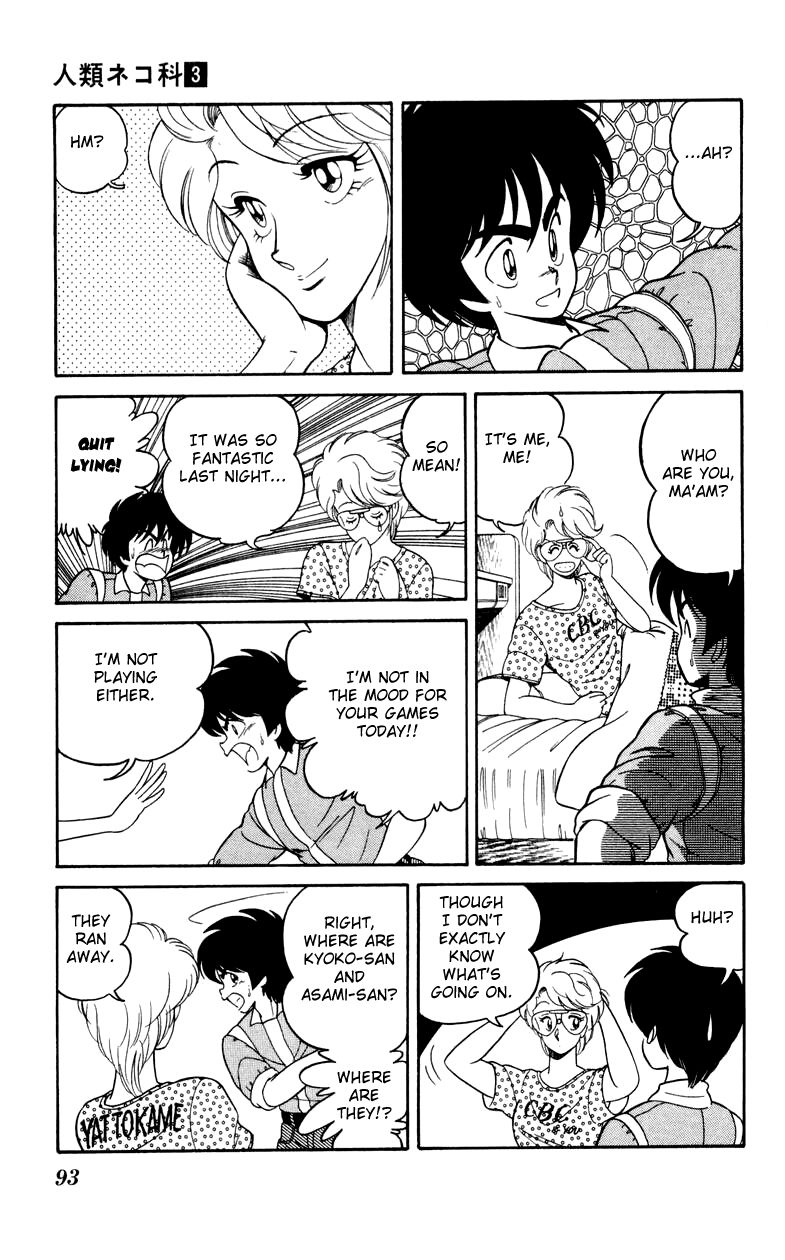 Jinrui Nekoka Chapter 18 page 13 - Chapter 18 : What the Heck was That?