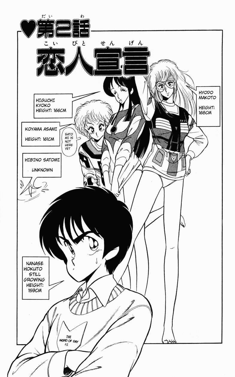 Jinrui Nekoka Chapter 2.2 page 1 - Chapter 2 v2 : Lover's Declaration