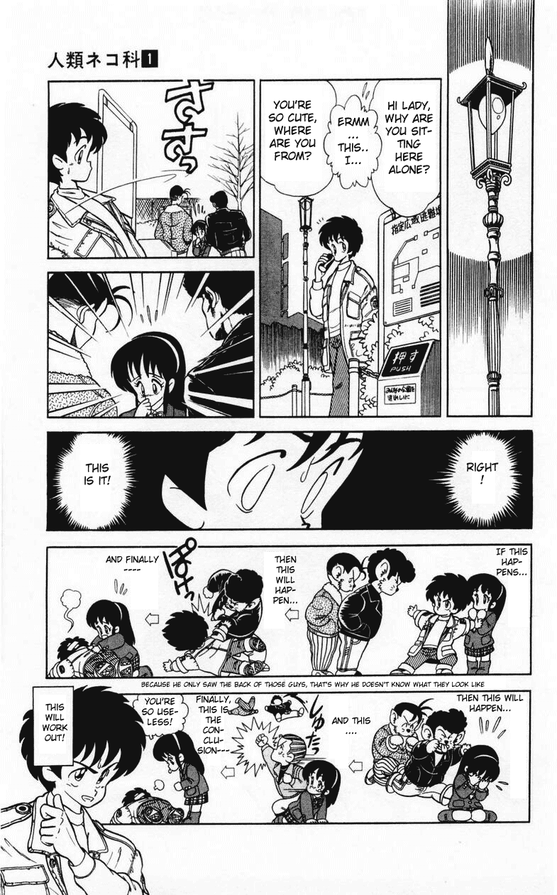 Jinrui Nekoka Chapter 2.2 page 21 - Chapter 2 v2 : Lover's Declaration