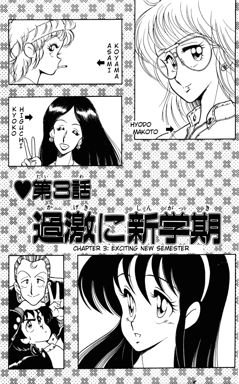Jinrui Nekoka Chapter 3.2 page 1 - Chapter 3 v2 : Exciting New Semester