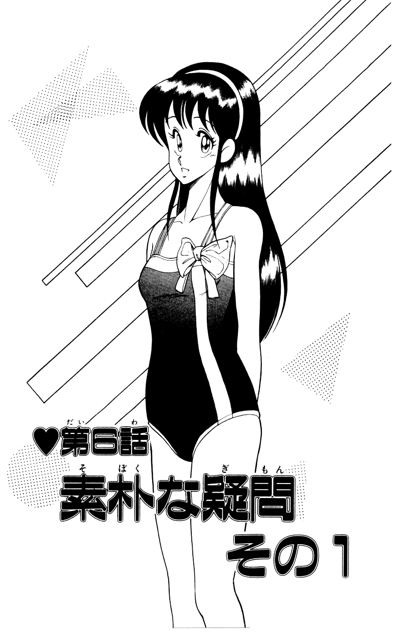 Jinrui Nekoka Chapter 6.2 page 1 - Chapter 6 v2 : Pure Question
