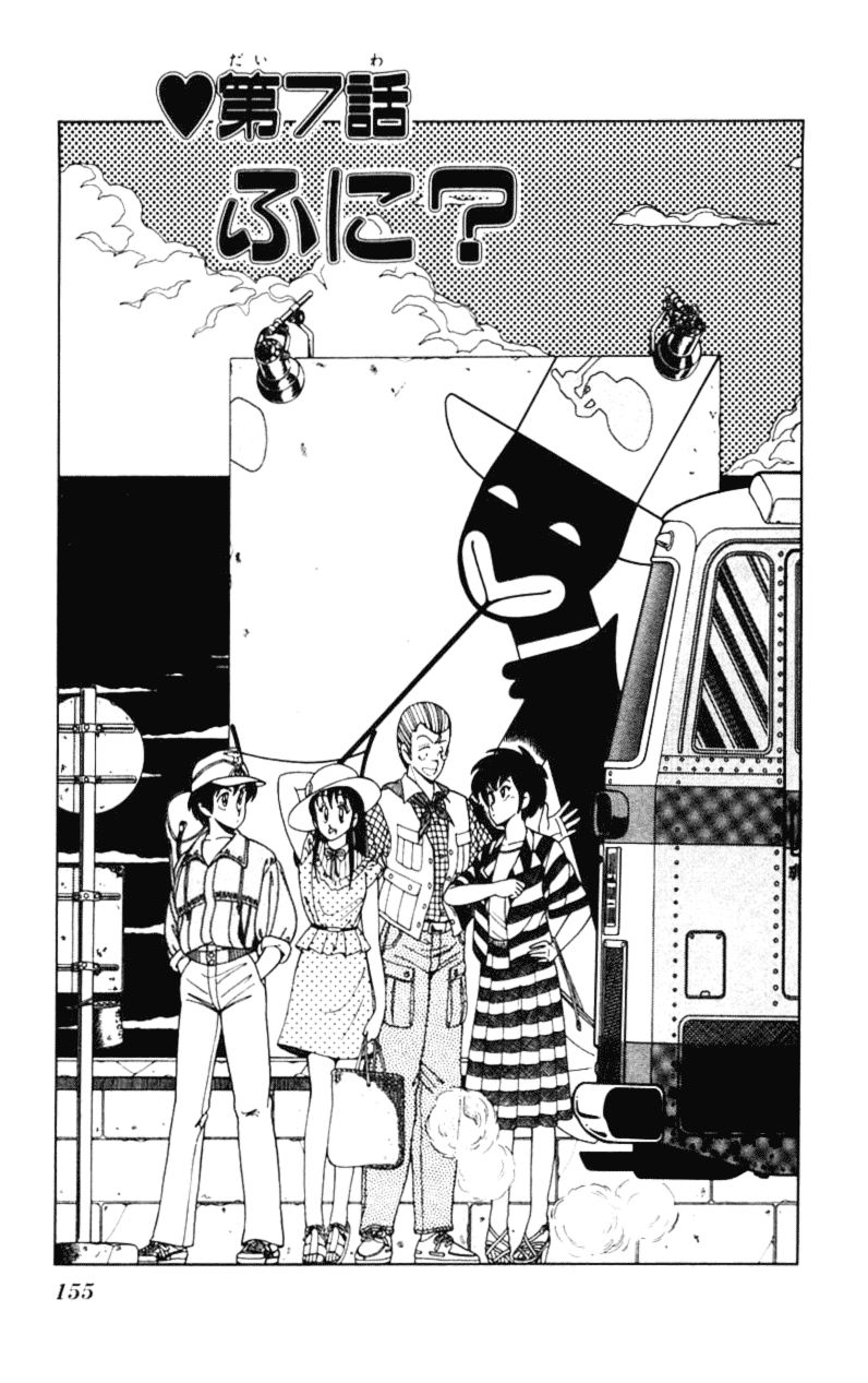 Jinrui Nekoka Chapter 7.2 page 1 - Chapter 7 v2 : What!?
