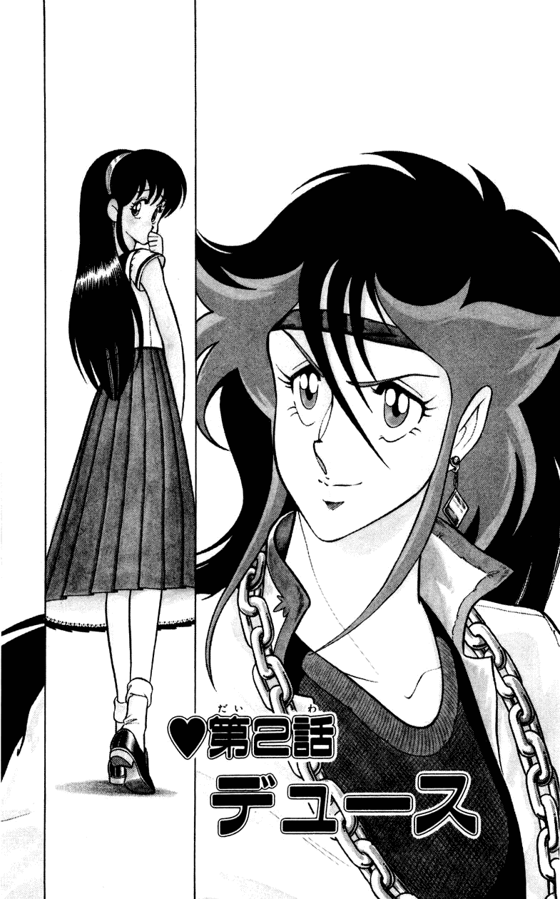Jinrui Nekoka Chapter 9.2 page 1 - Chapter 9 v2 : Dyusu