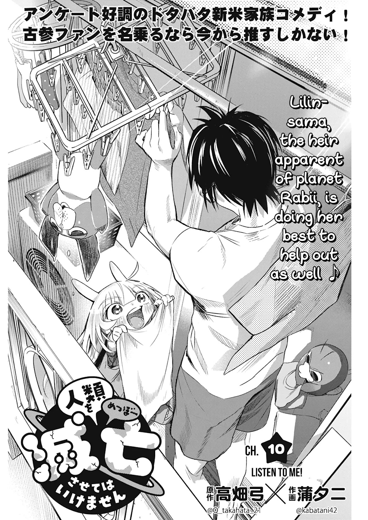 Jinrui o Metsubou Sasete wa Ikemasen Chapter 10 page 1 - Chapter 10: Listen to Me!