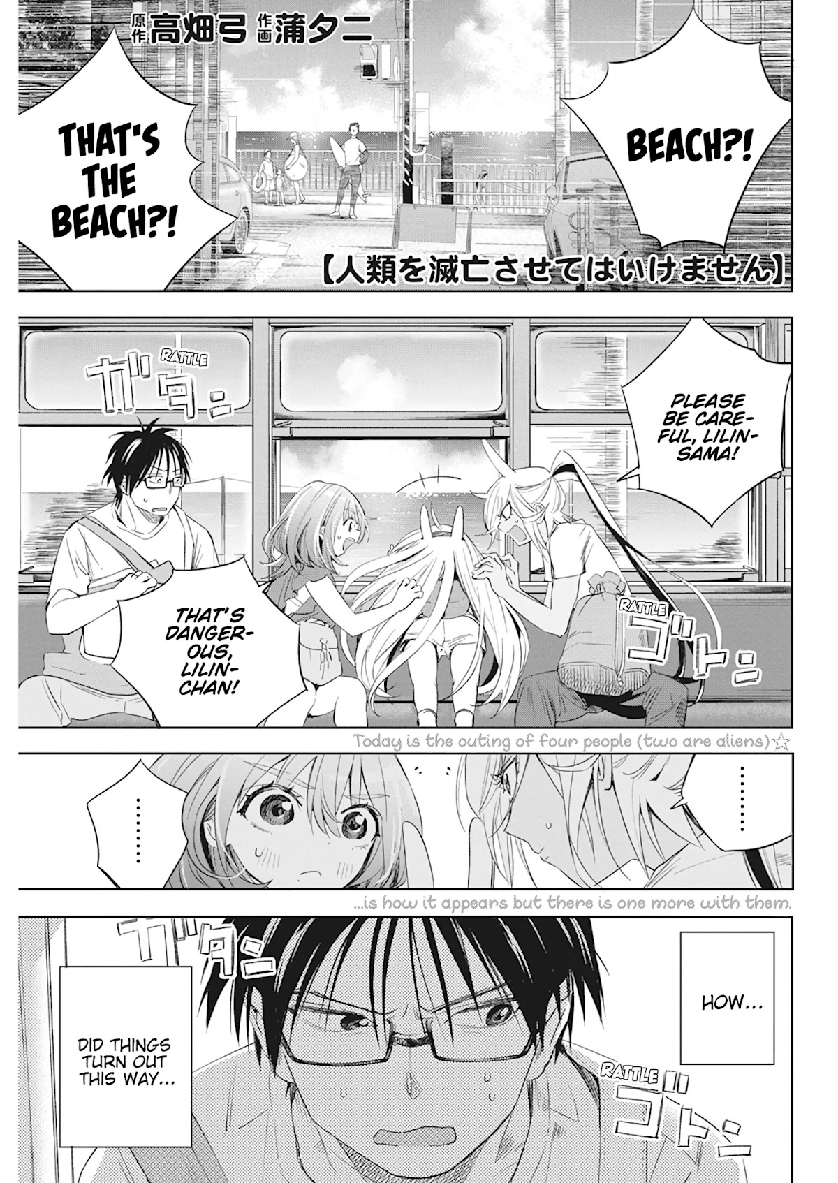 Jinrui o Metsubou Sasete wa Ikemasen Chapter 12 page 1 - Chapter 12