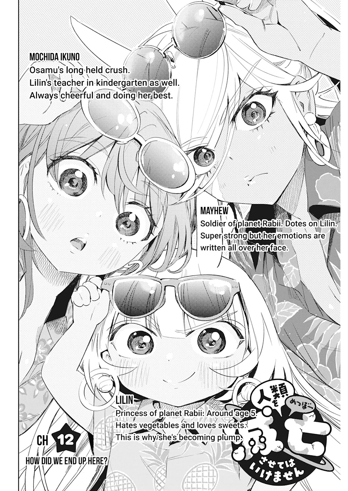 Jinrui o Metsubou Sasete wa Ikemasen Chapter 12 page 2 - Chapter 12