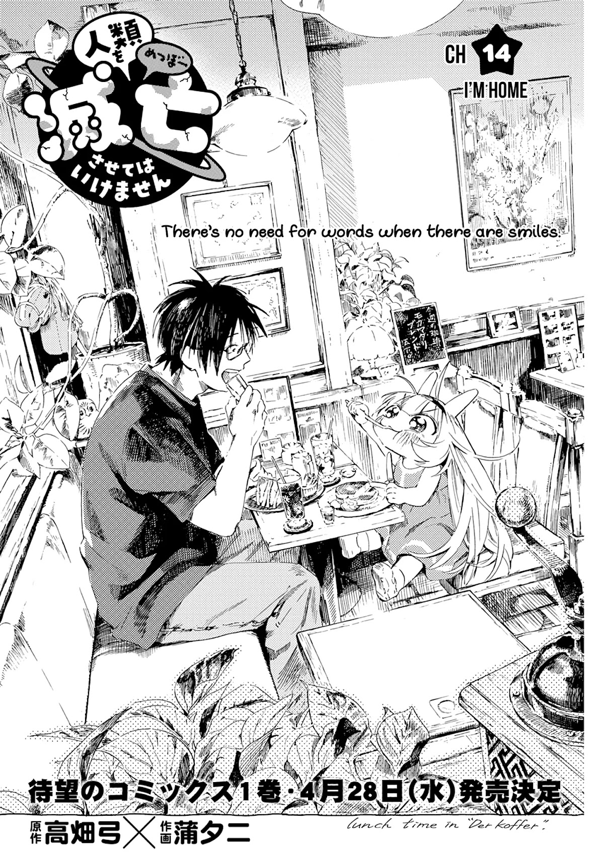 Jinrui o Metsubou Sasete wa Ikemasen Chapter 14 page 2 - Chapter 14