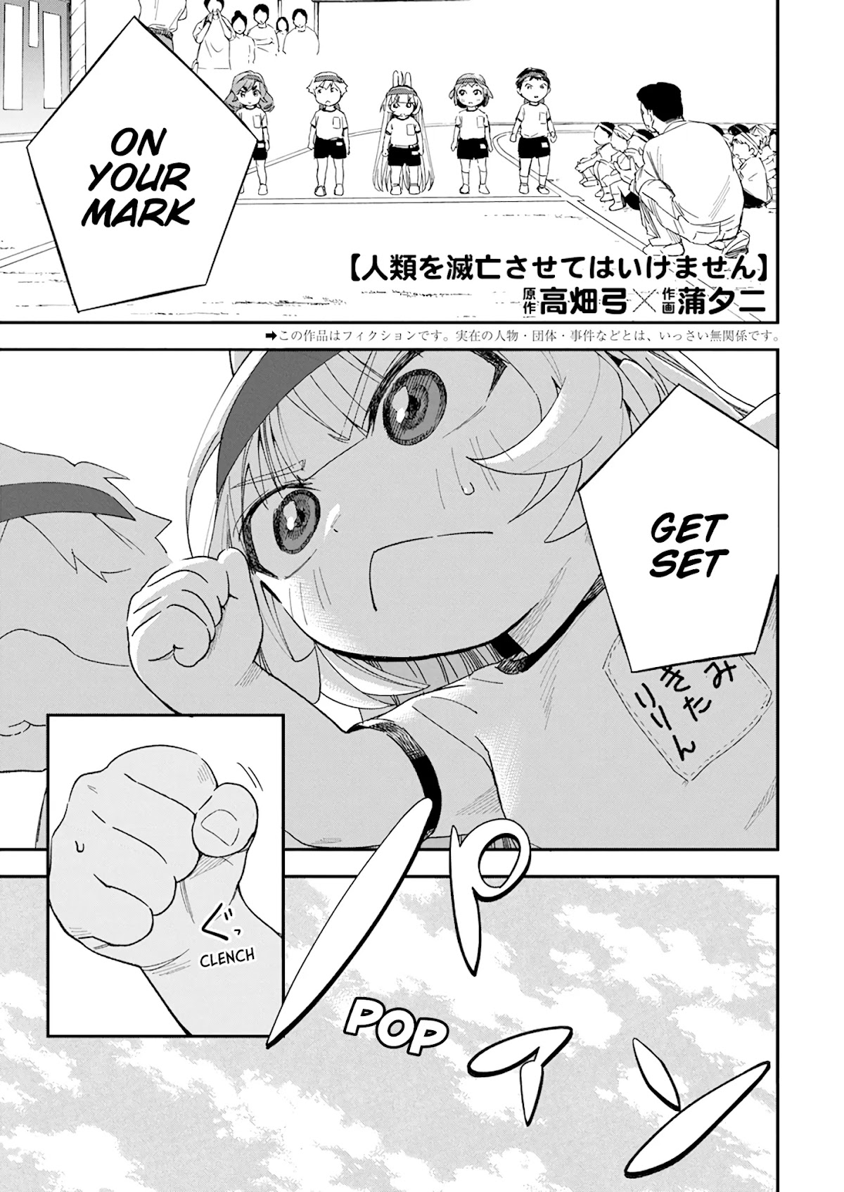 Jinrui o Metsubou Sasete wa Ikemasen Chapter 19 page 1 - Chapter 19: I Find This Quite Difficult to Say, But...