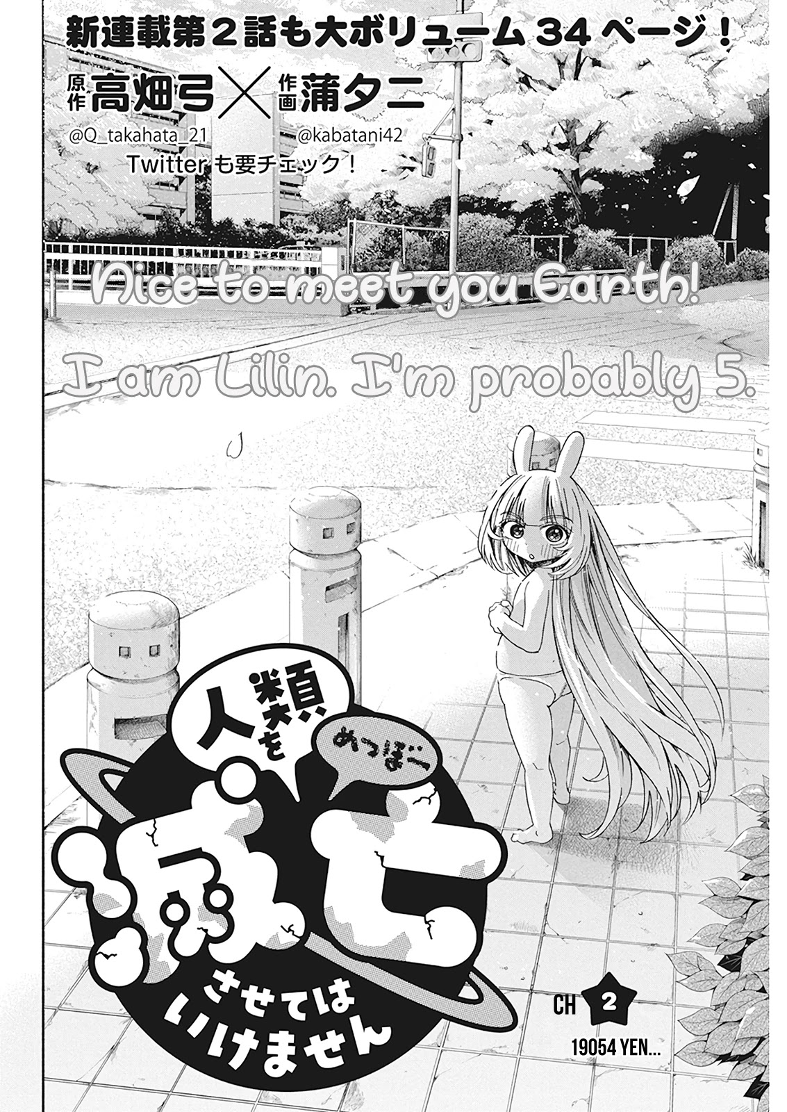 Jinrui o Metsubou Sasete wa Ikemasen Chapter 2 page 2 - Chapter 2: 19054 Yen...