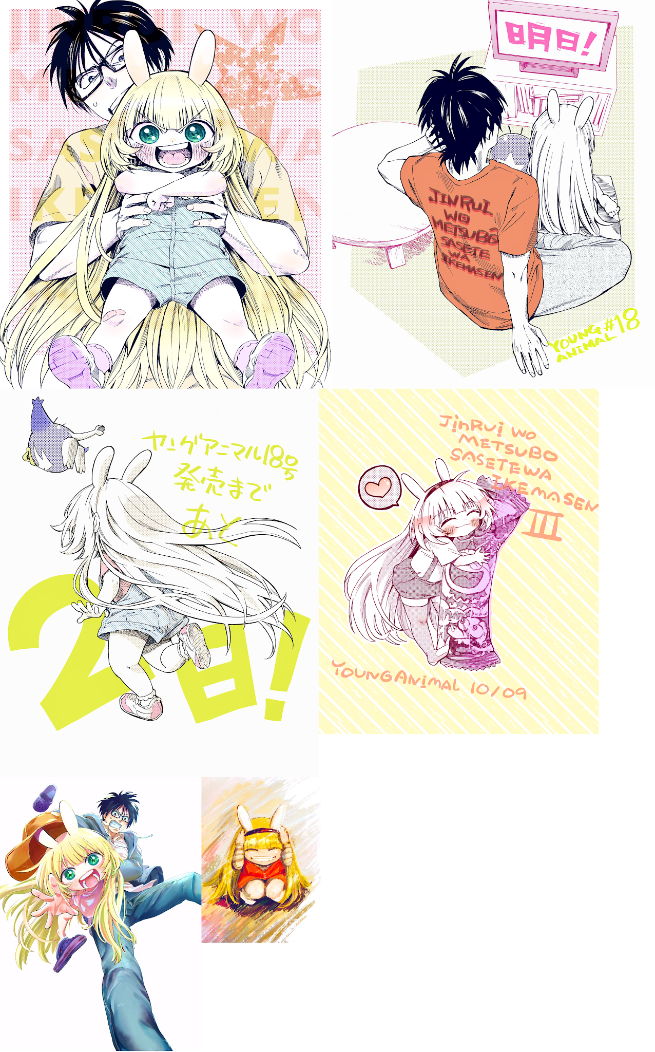 Jinrui o Metsubou Sasete wa Ikemasen Chapter 2 page 34 - Chapter 2: 19054 Yen...