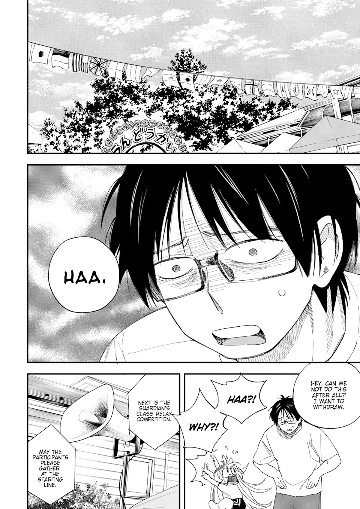 Jinrui o Metsubou Sasete wa Ikemasen Chapter 20 page 5 - Chapter 20: From Time to Time These Days
