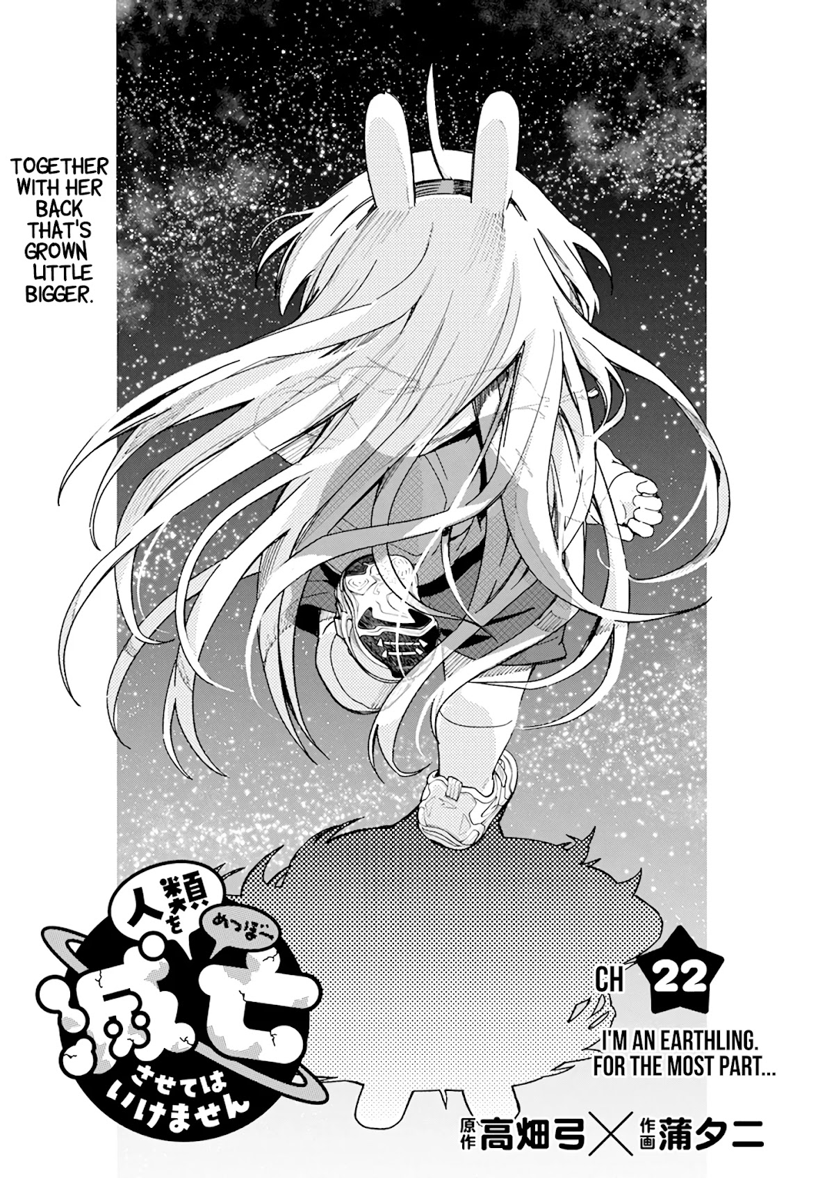 Jinrui o Metsubou Sasete wa Ikemasen Chapter 22 page 3 - Chapter 22: I'm an Earthling. For the Most Part...