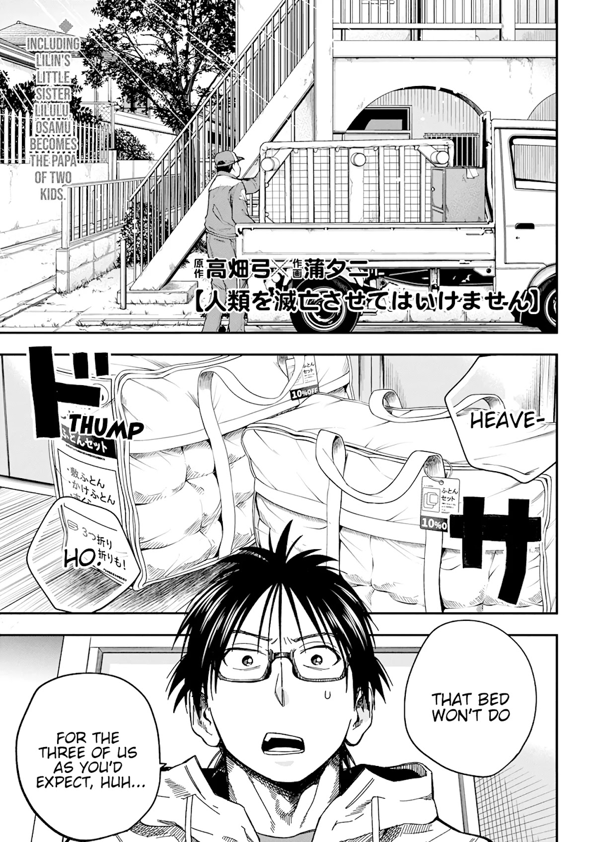 Jinrui o Metsubou Sasete wa Ikemasen Chapter 23 page 1 - Chapter 23: Since You're the Onee-chan