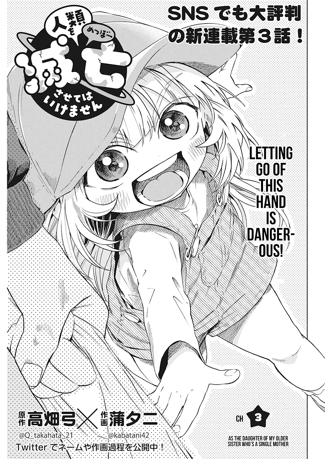 Jinrui o Metsubou Sasete wa Ikemasen Chapter 3 page 1 - Chapter 3: As the Daughter of My Older Sister Who's a Single Mother