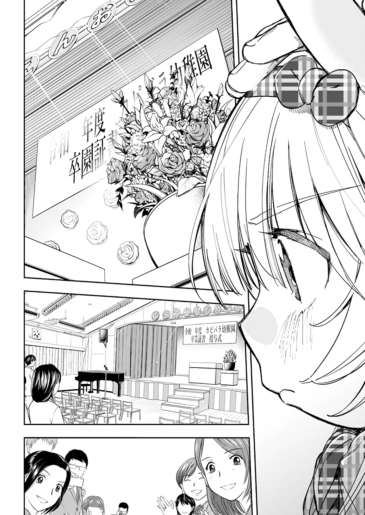 Jinrui o Metsubou Sasete wa Ikemasen Chapter 31 page 13 - Chapter 31: You've Grown So Much [END]