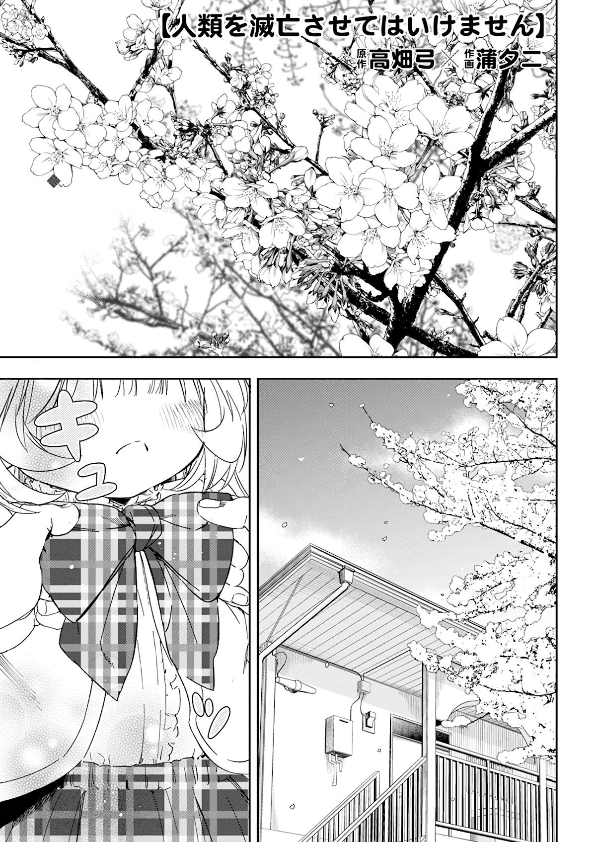 Jinrui o Metsubou Sasete wa Ikemasen Chapter 31 page 2 - Chapter 31: You've Grown So Much [END]