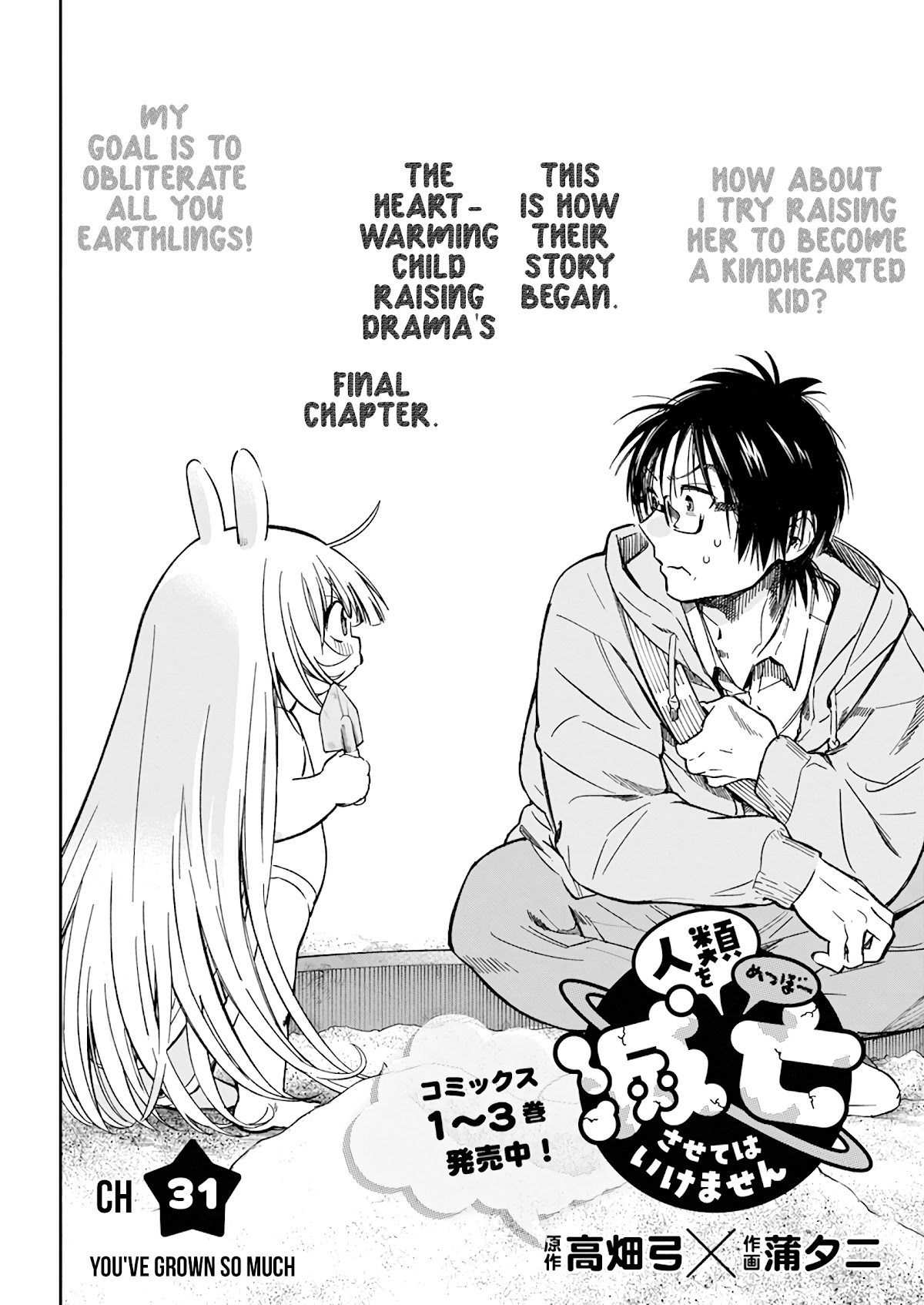 Jinrui o Metsubou Sasete wa Ikemasen Chapter 31 page 3 - Chapter 31: You've Grown So Much [END]