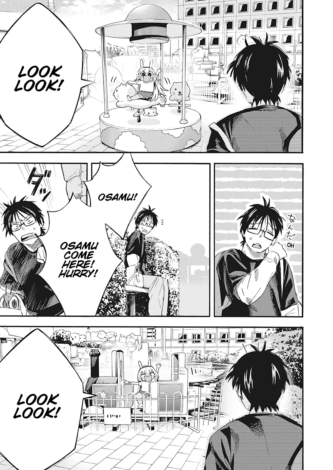 Jinrui o Metsubou Sasete wa Ikemasen Chapter 6 page 13 - Chapter 6: Uh... Hmm, I Think It's an Amusement Park?